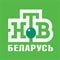 НТВ-Беларусь
