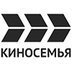 Киносемья