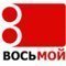 8 канал (Беларусь)