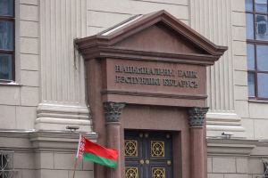 Нацбанк утвердил Правила осуществления операций с электронными деньгами