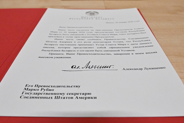 Белорусский путь миротворчества