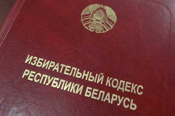 Территориальные избиркомы завершают свое формирование