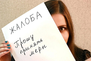 Мастера эпистолярного жанра: кто пишет жалобы и зачем