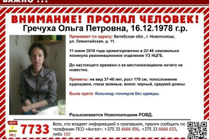 В Новополоцке женщина сбежала из реанимации